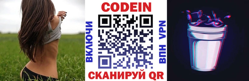 продажа наркотиков  Кимры  Codein напиток Lean (лин) 